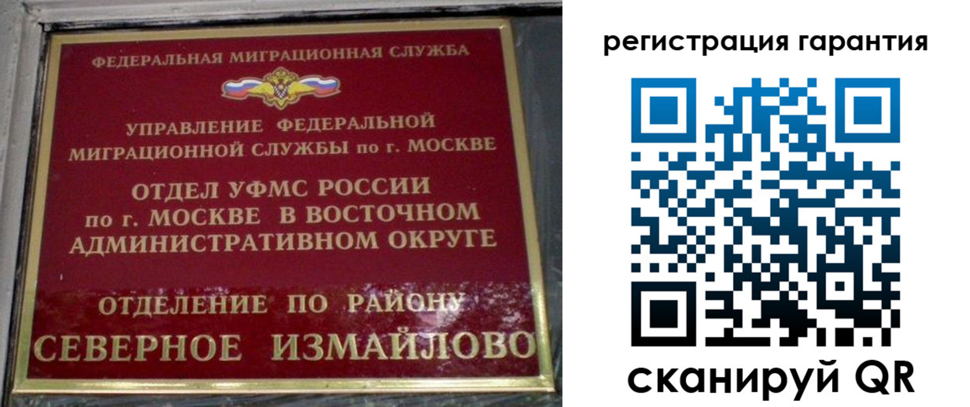 временная регистрация поиск в Камешково