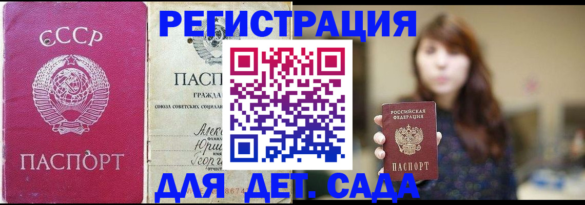 временная регистрация законно в Камешково