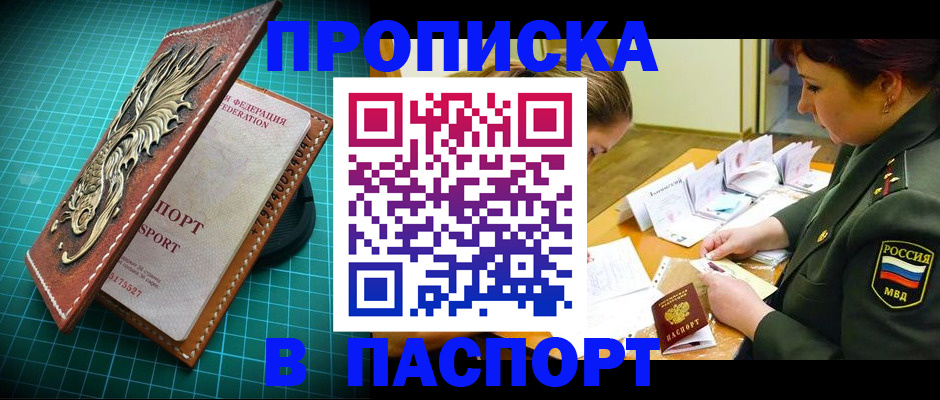 временная регистрация адрес в Камешково