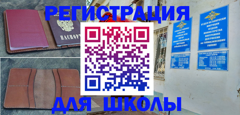 прописка иностранных граждан в Камешково