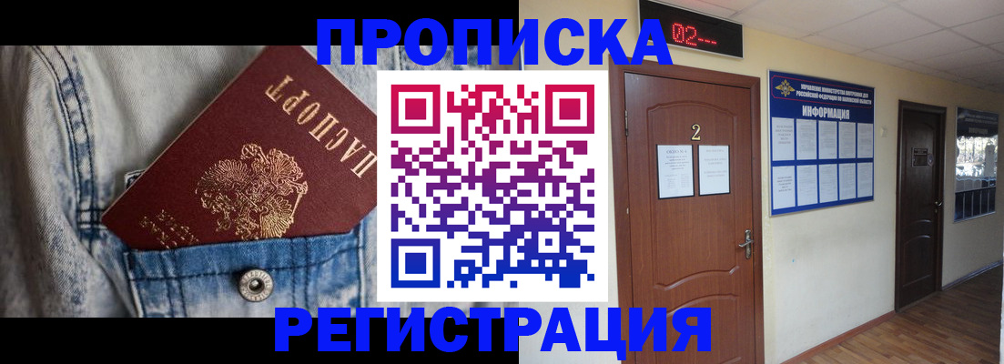 где прописаться в Камешково